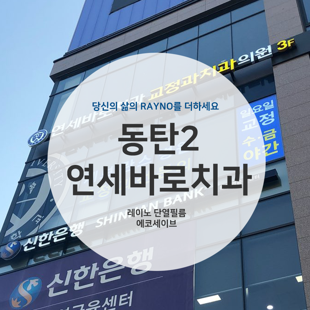 에코필름 이미지