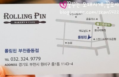 롤링핀부천 이미지