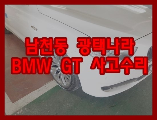 광택나라 이미지