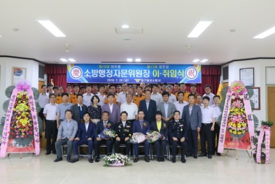 대구 달성소방서 이미지