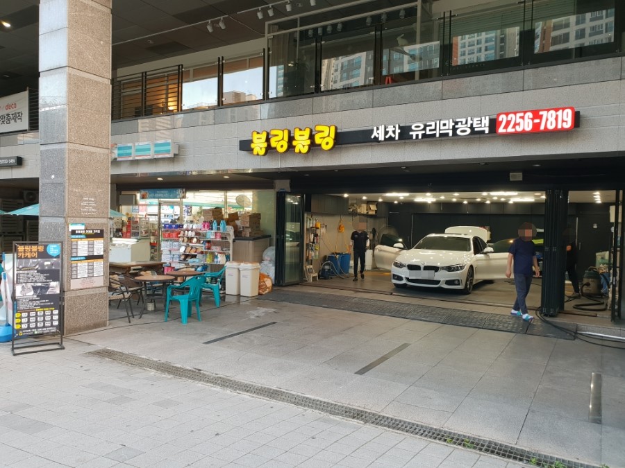 블링블링카케어 이미지