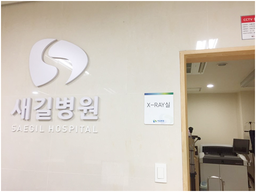새길병원 이미지