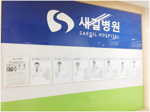 새길병원 이미지