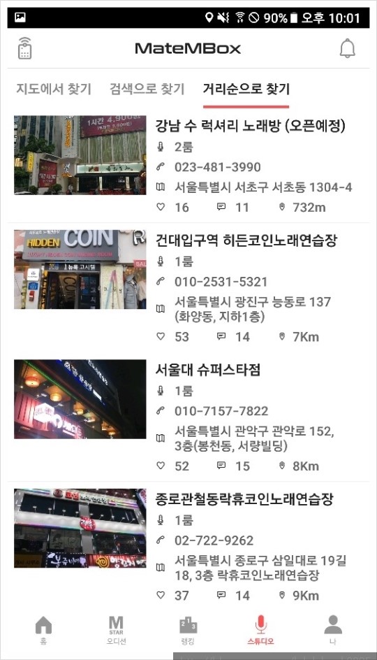 뮤직메이트 이미지