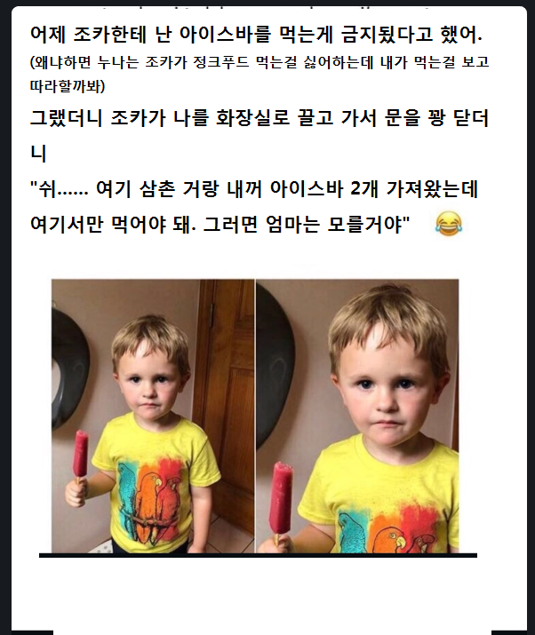 아이스삼촌 이미지