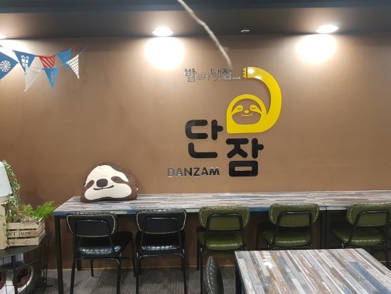 네일단잠 이미지