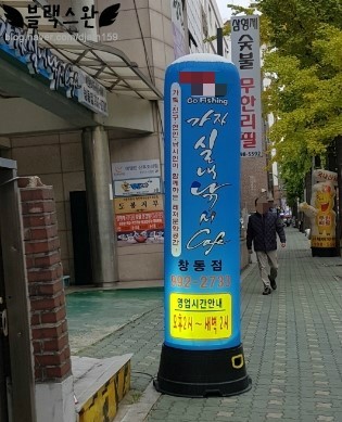 가자실내낚시카페 이미지
