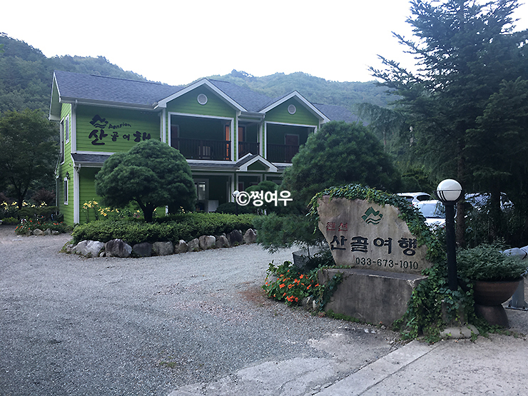 산골펜션캠핑장 이미지