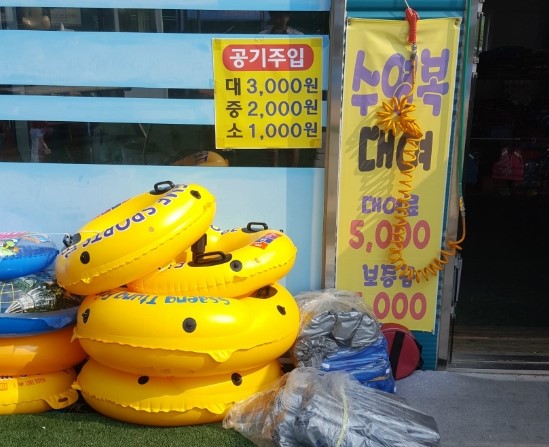 덕수레져타운 이미지