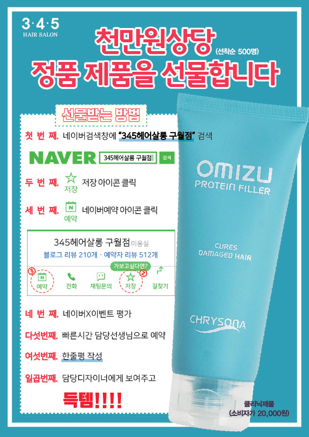 헤어살롱공간 이미지