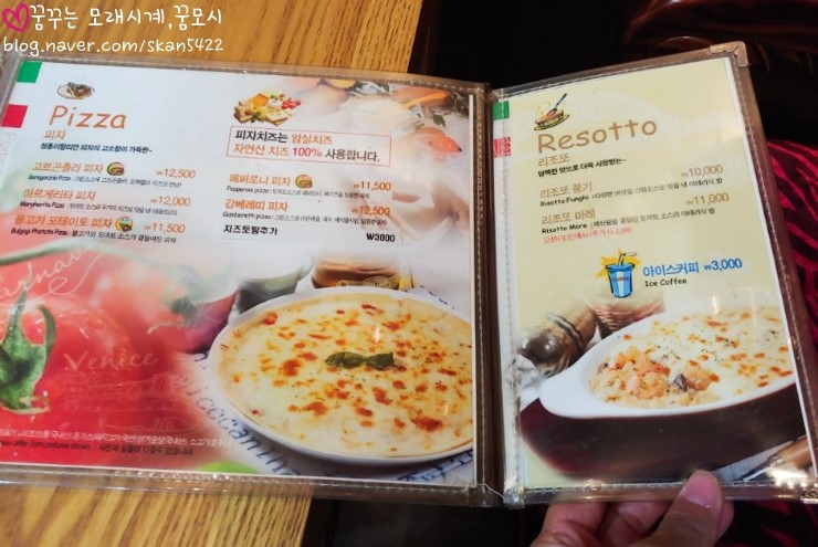 임실치즈피자 이미지