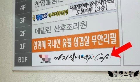 가자실내낚시카페 이미지