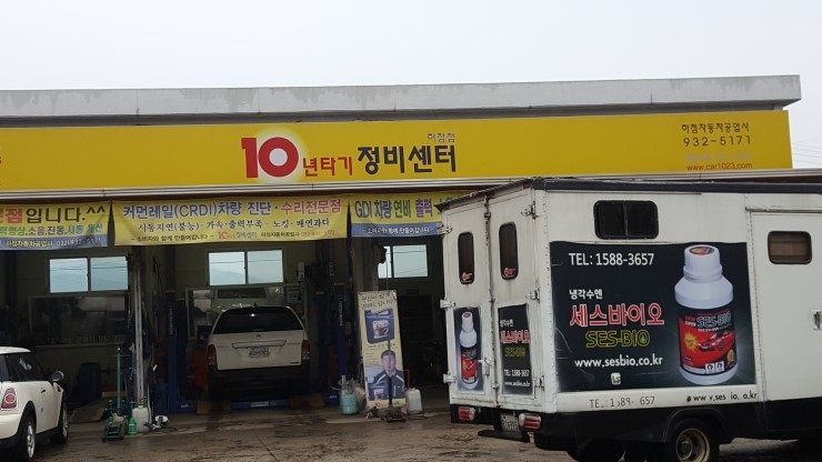 하점자동차공업사 이미지