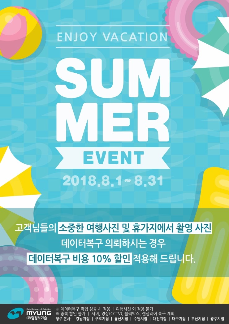 명정보기술수원지점 이미지