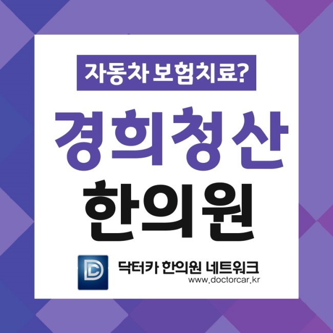 곰달래한의원 이미지