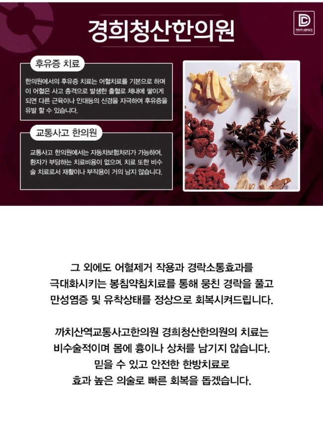 곰달래한의원 이미지