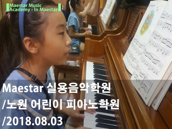 즐거운피아노학원 이미지