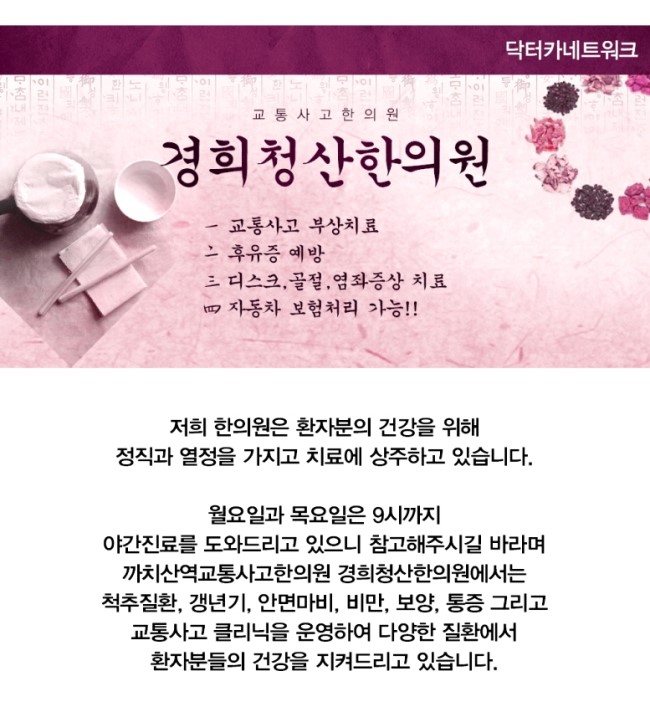 곰달래한의원 이미지