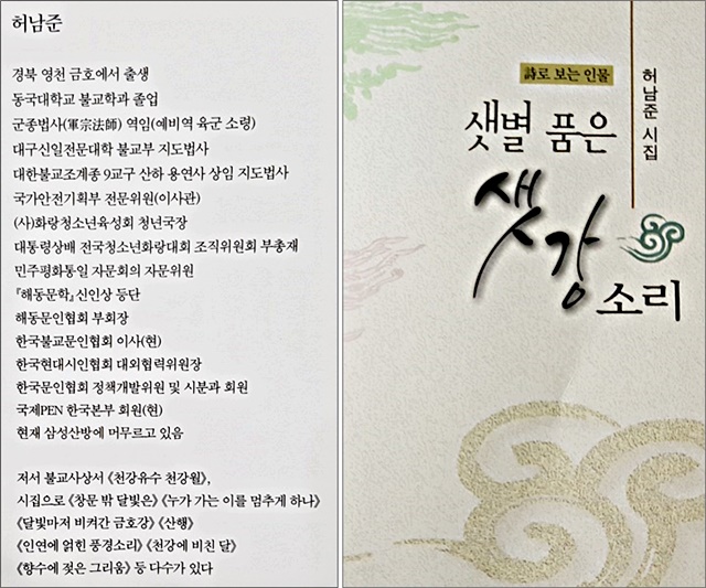 영천불교사 이미지