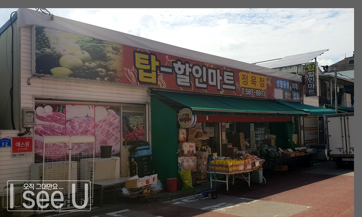 탑할인마트 이미지