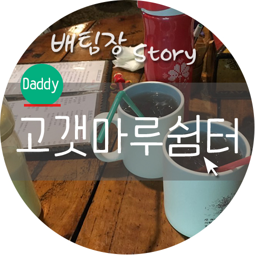 고갯마루쉼터 이미지
