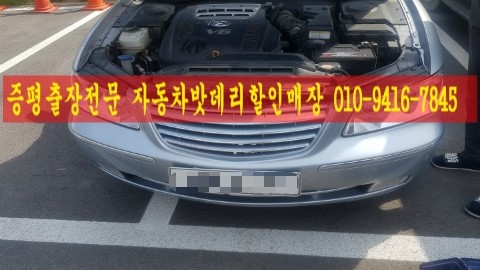 증평·내수밧데리할인점 이미지