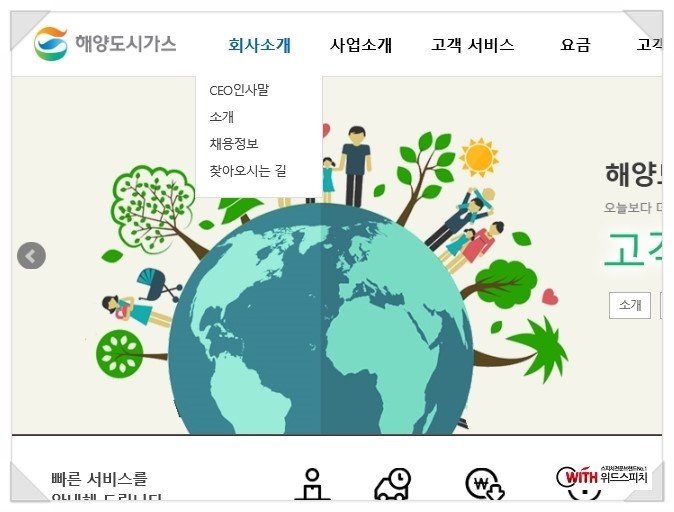 해양가스주 이미지