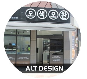 오색오찬 이미지