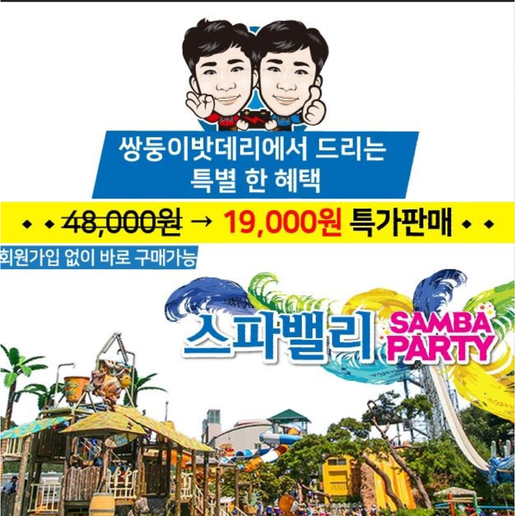 쌍둥이밧데리 이미지