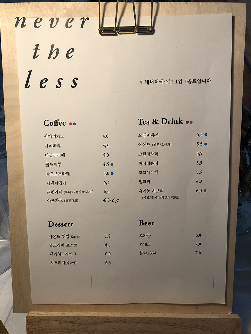 네버더레스 이미지
