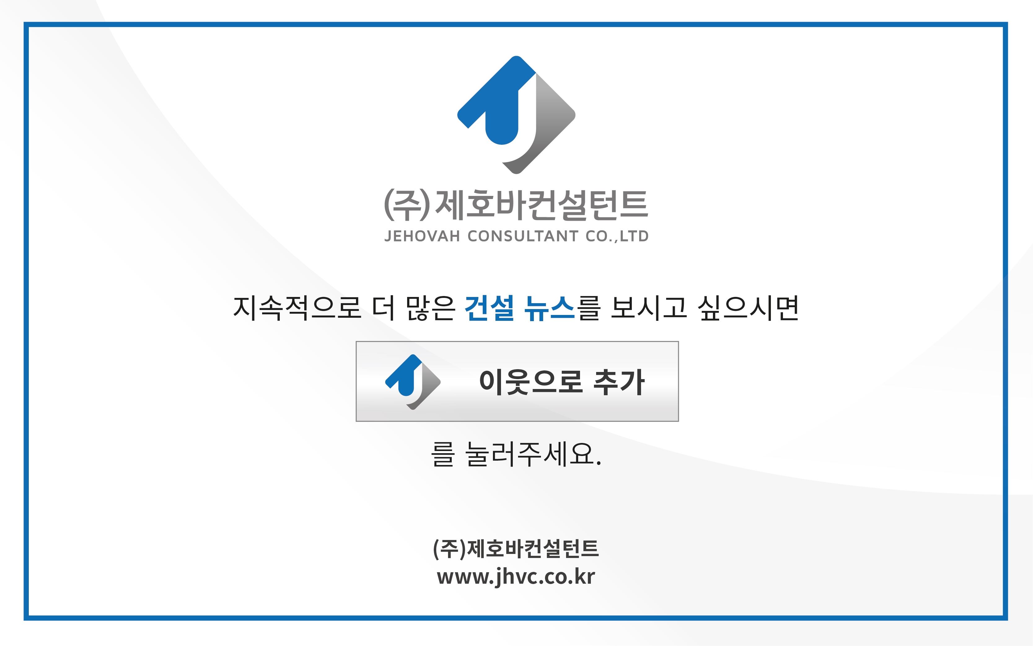 일성토건(주) 이미지