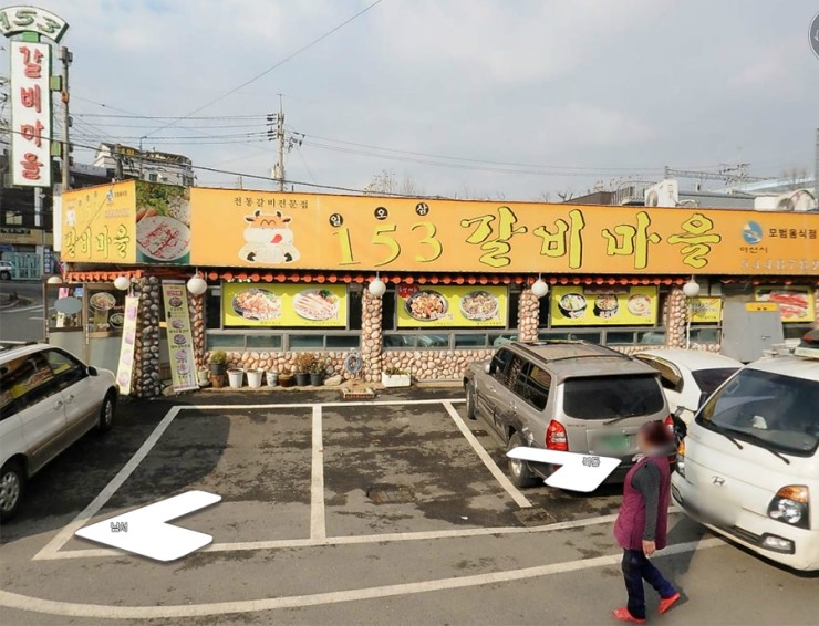 일오삼갈비마을 이미지