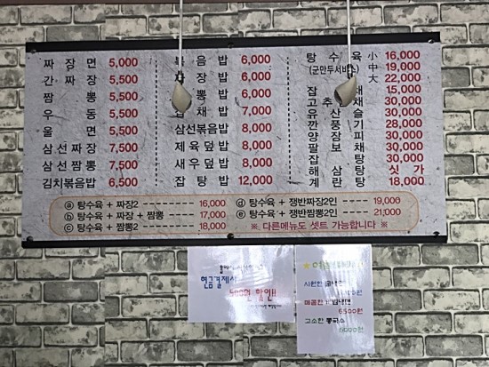 은아반점 이미지