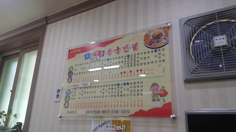 춘양반점 이미지