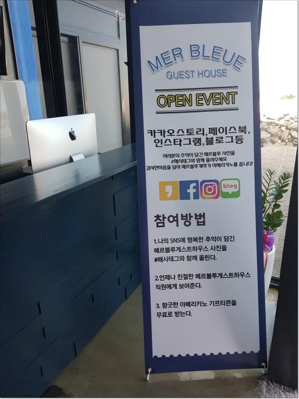 제주도메르블루게스트하우스파티 이미지