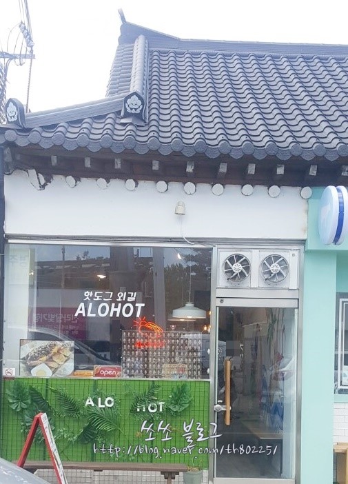 알로핫 이미지