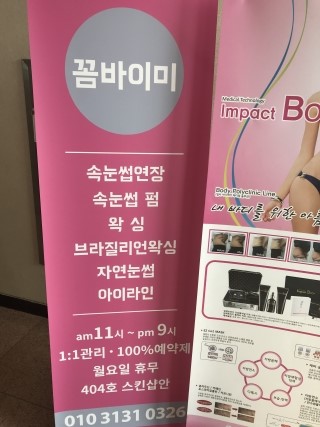 스와뉴(피부샵) 이미지