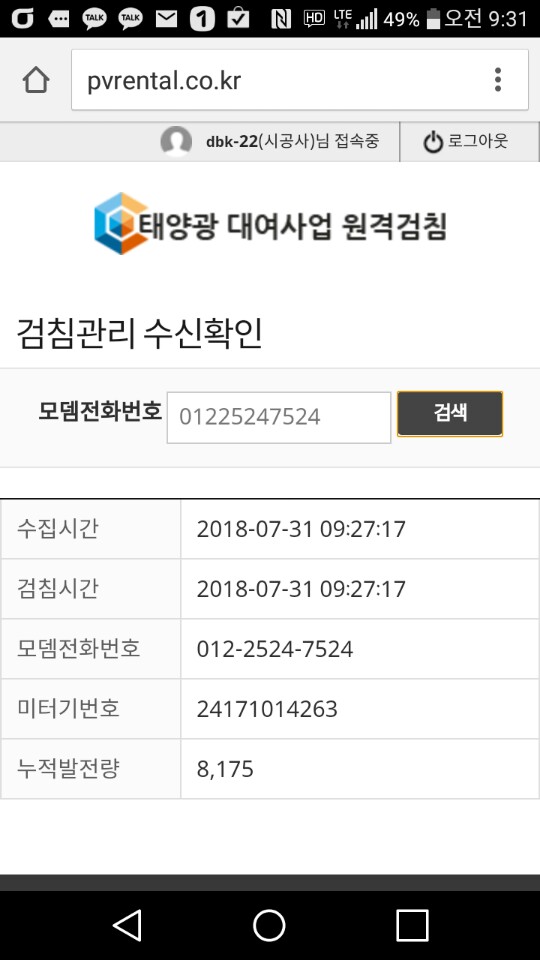 (주)한국나이스기술단 이미지