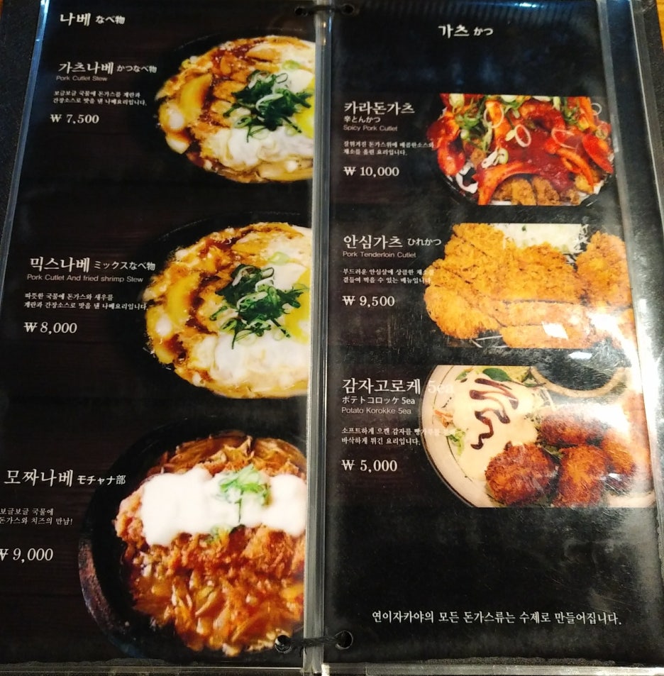 연이자카야 이미지