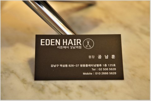 이든헤어 이미지