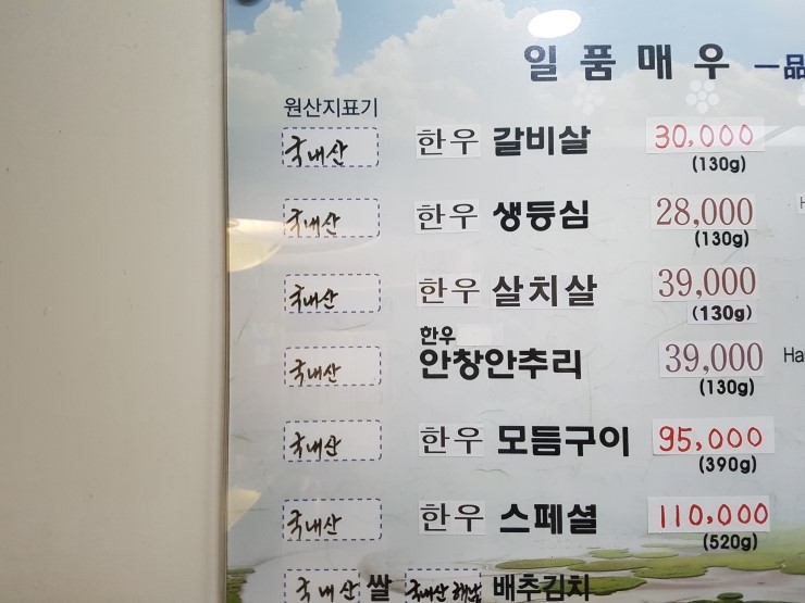 일품불백 이미지