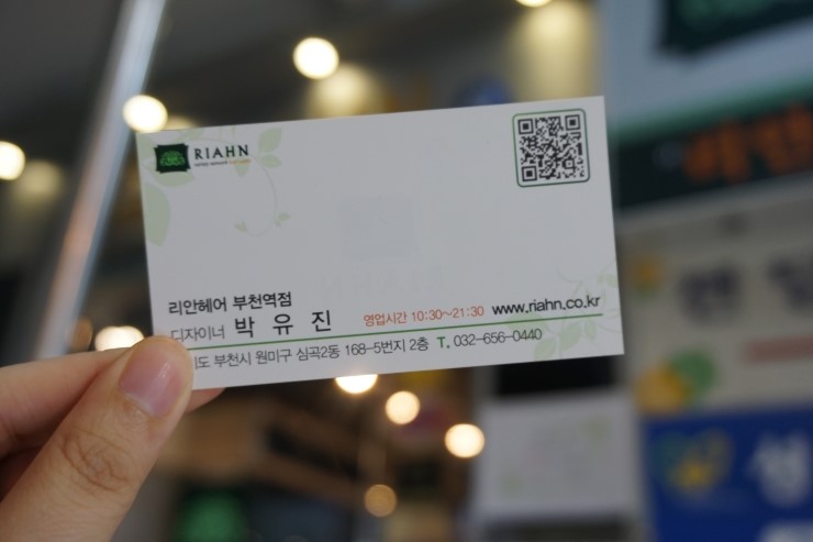 박유진미용실 이미지