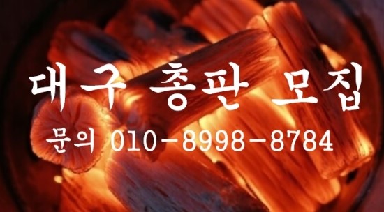 최고집 참숯왕갈비 이미지
