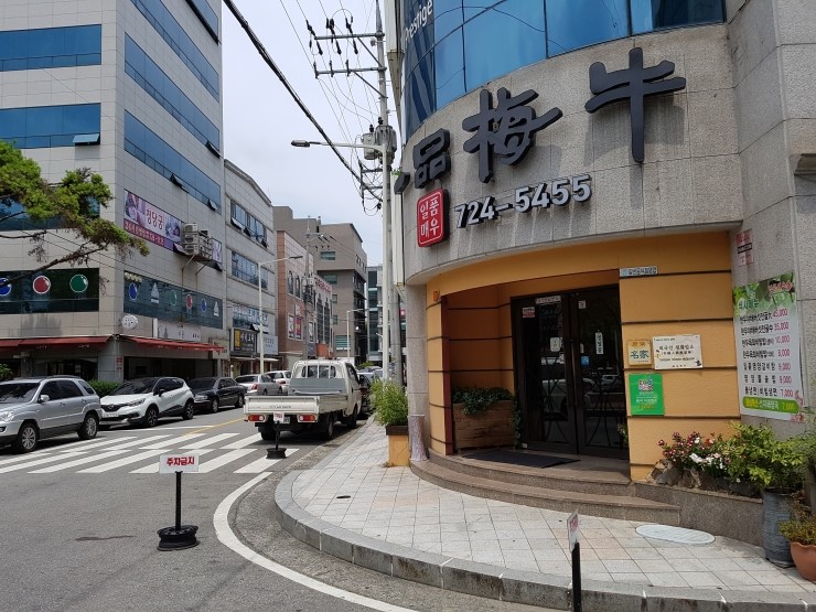 일품불백 이미지