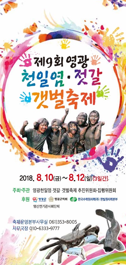영광젓갈 이미지