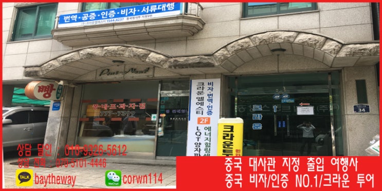 명동번역여행사 이미지