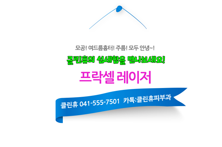 클린휴의원 이미지