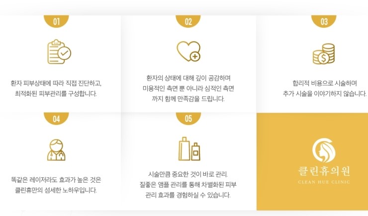 클린휴의원 이미지