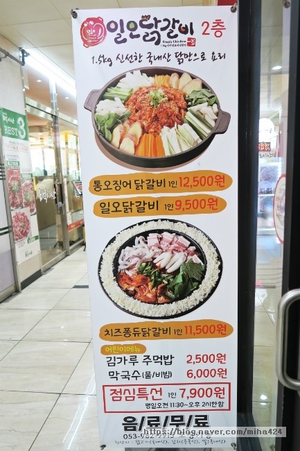 일오닭갈비이시아점 이미지