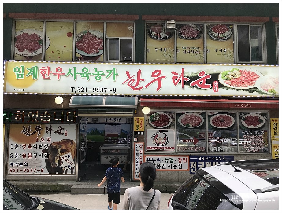 임계한우사육농가한우타운 이미지